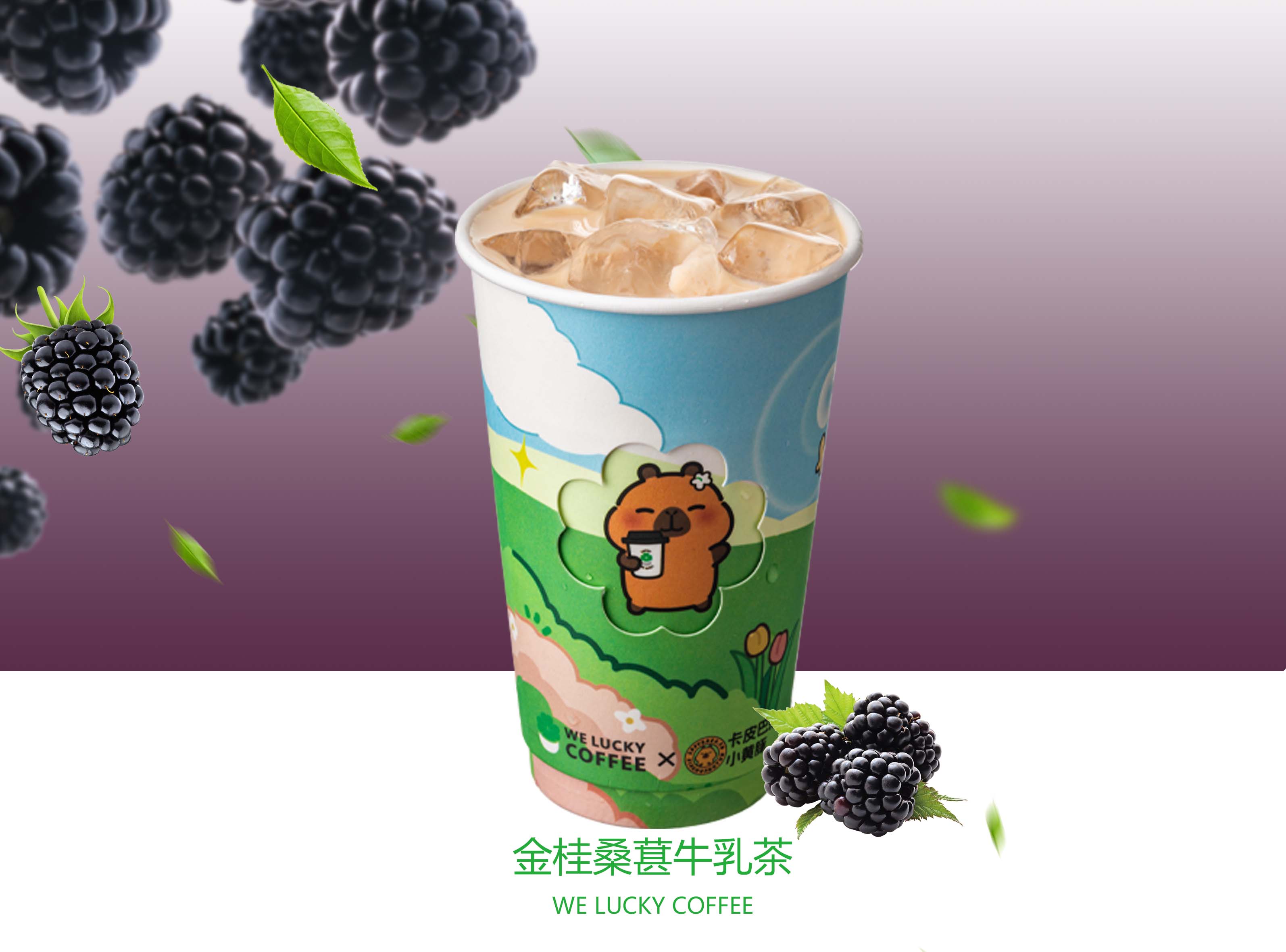 金桂桑葚牛乳茶（ 500ml）