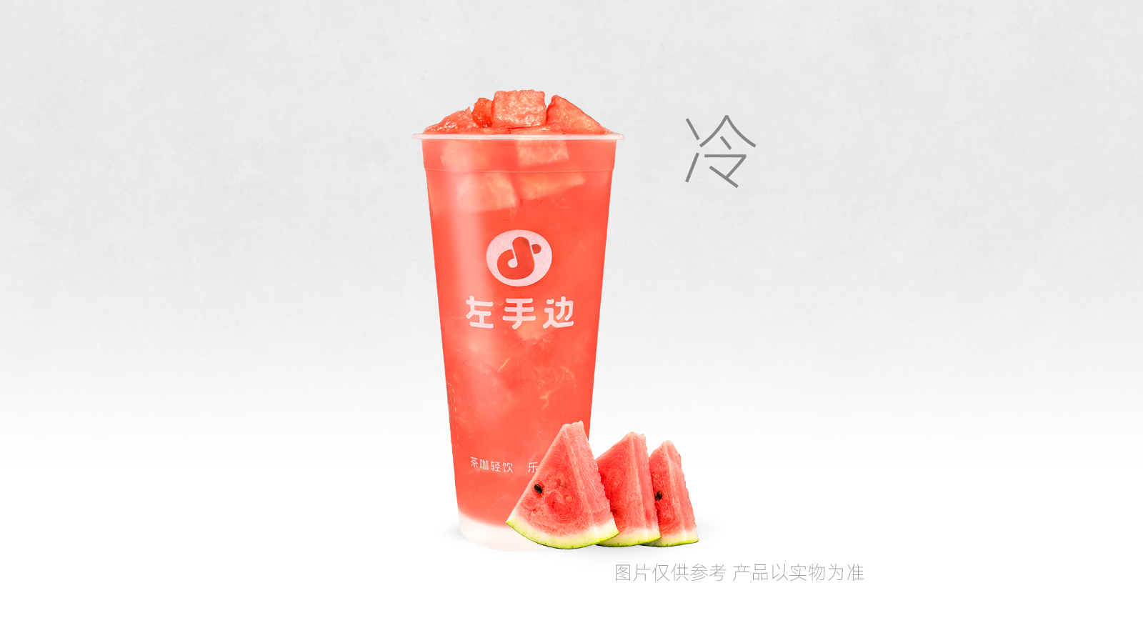 多肉大西瓜