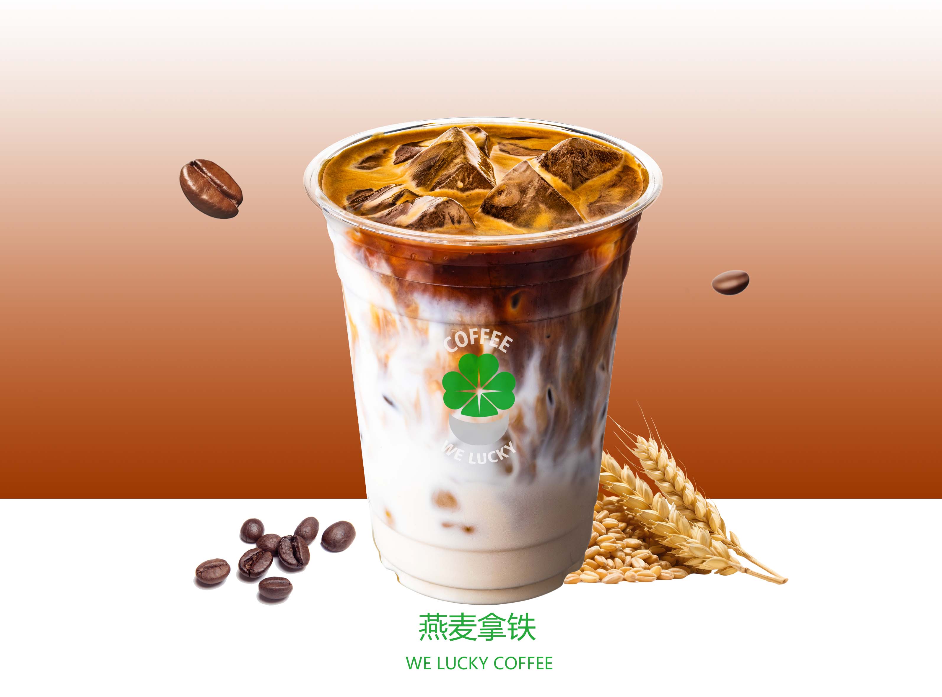 燕麦拿铁Oat milk latte