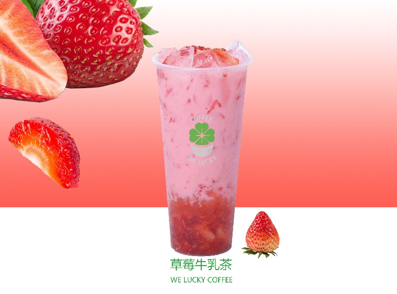 草莓牛乳茶