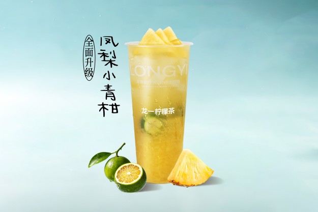 橙子小青柑