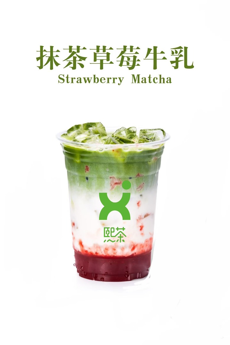 抹茶草莓牛乳