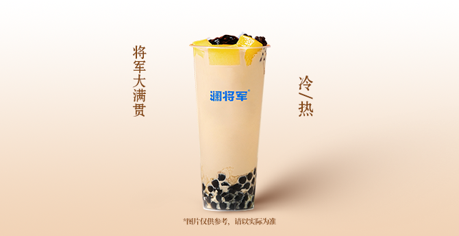 将军大满贯