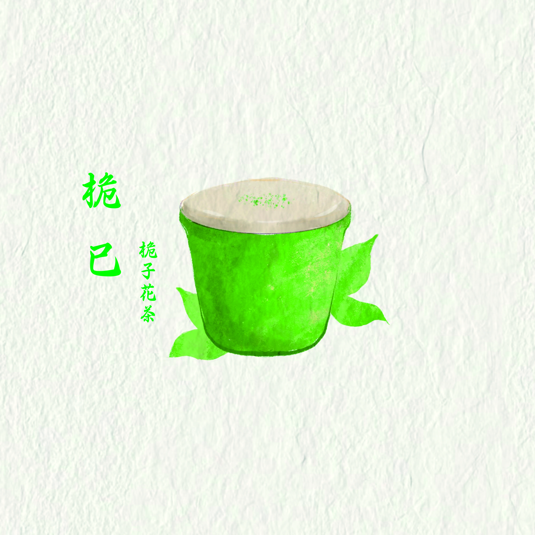 栀己