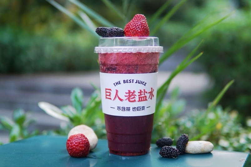 老盐莓莉紫