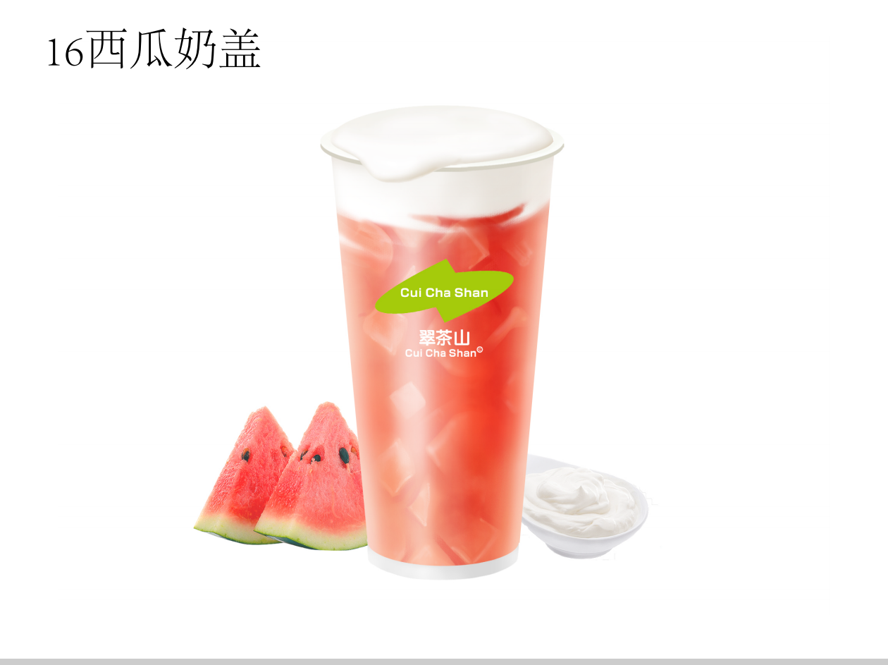 西瓜奶盖