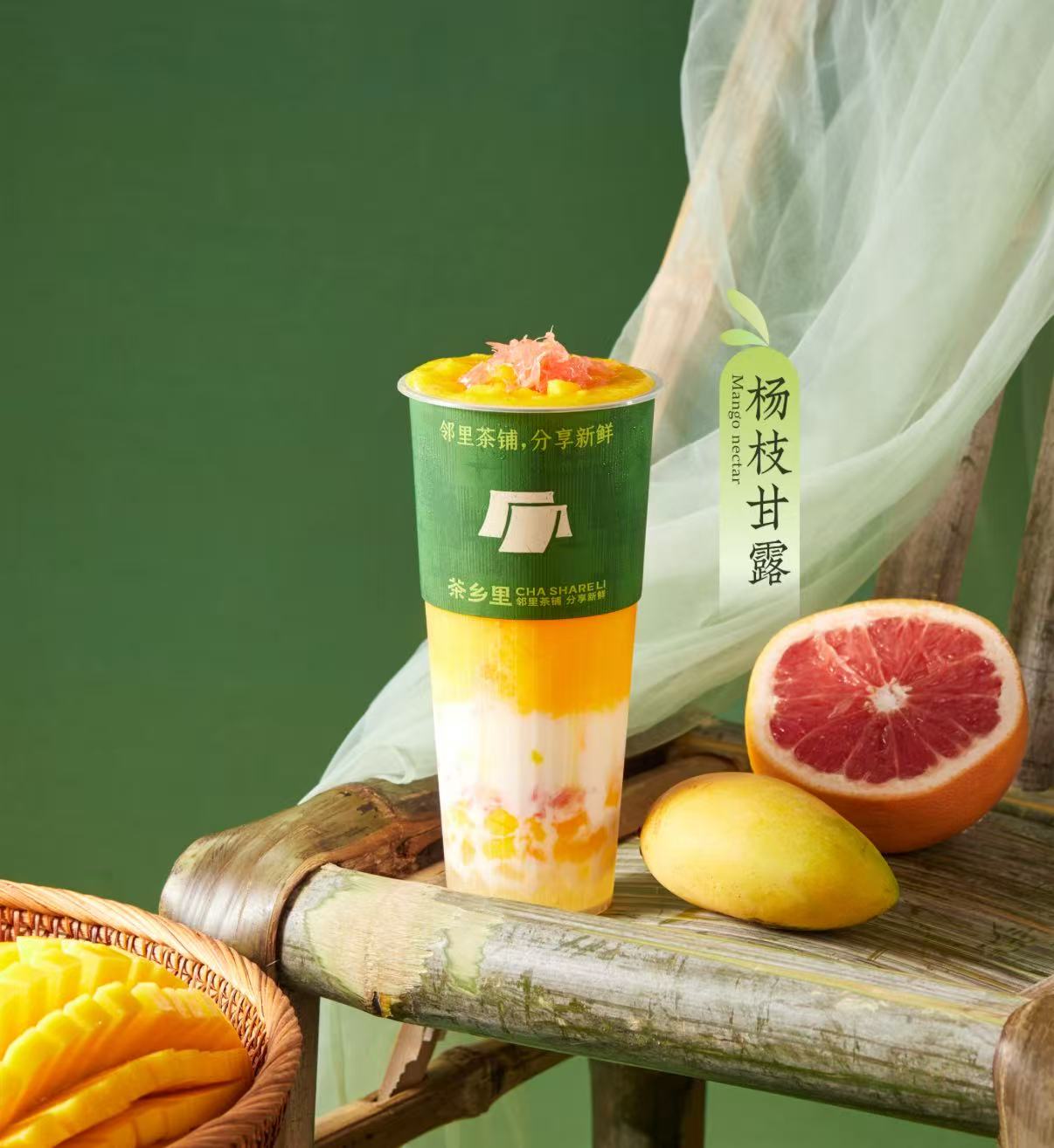 杨枝甘露(大杯）