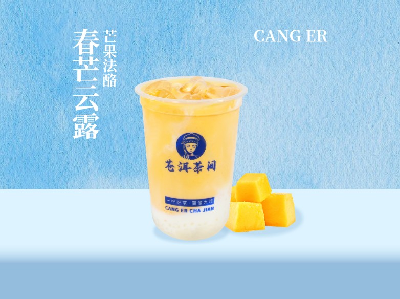 春芒云露（芒果法酪）