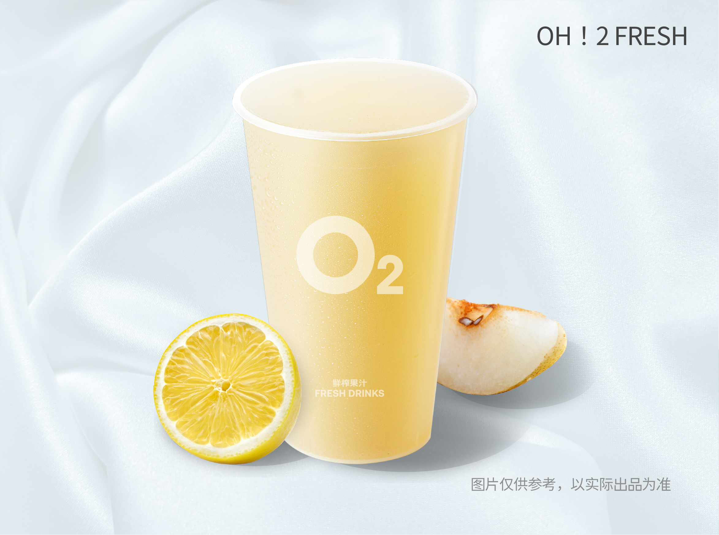 柠檬雪梨