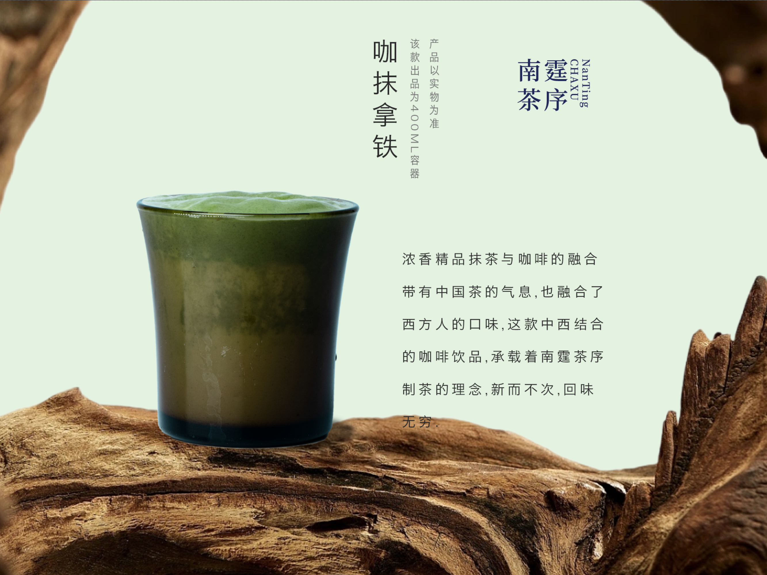 咖抹拿铁