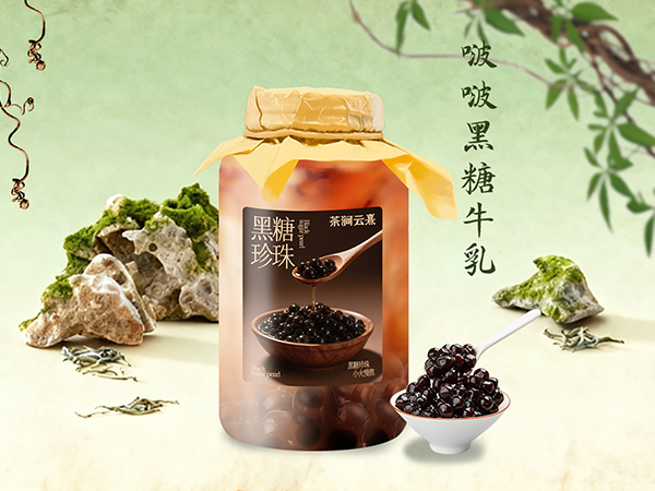 黑糖珍珠奶茶