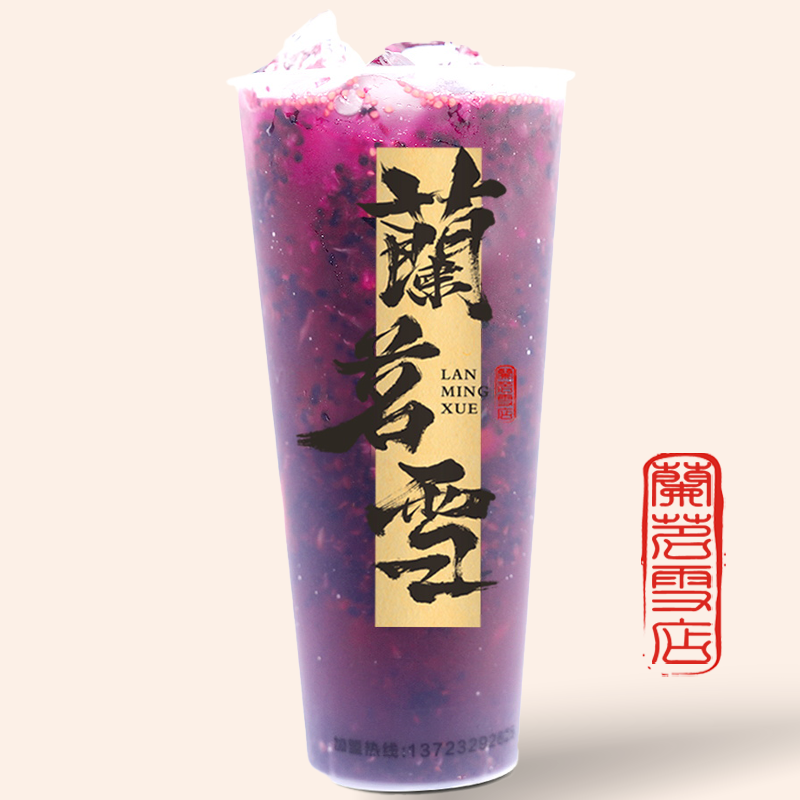 紫茗·桑葚果茶