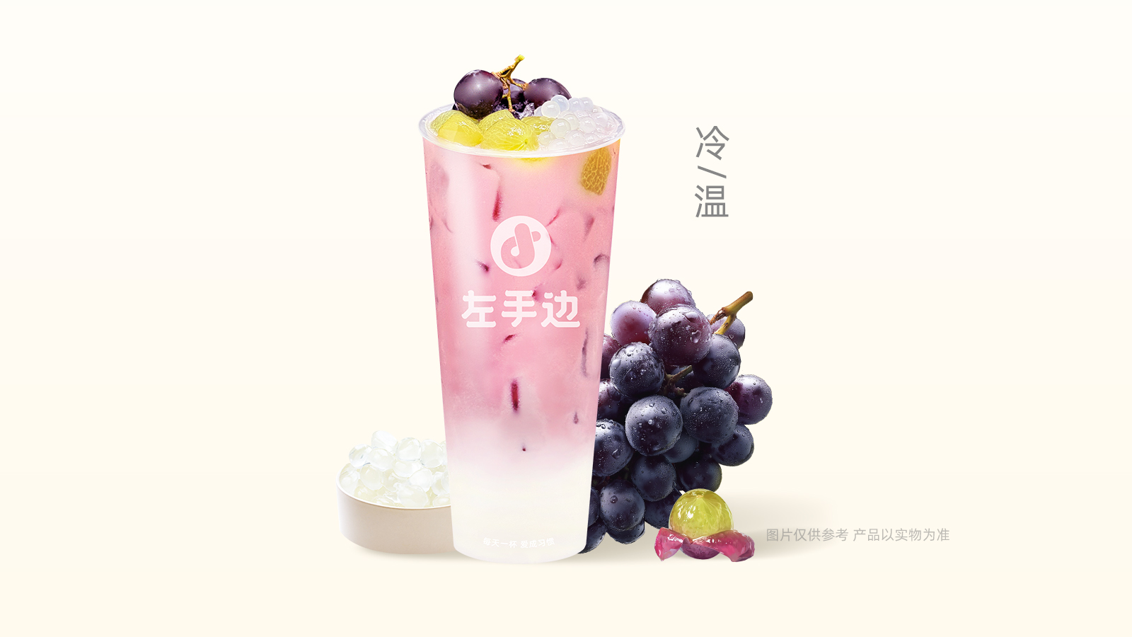 葡萄奶绿