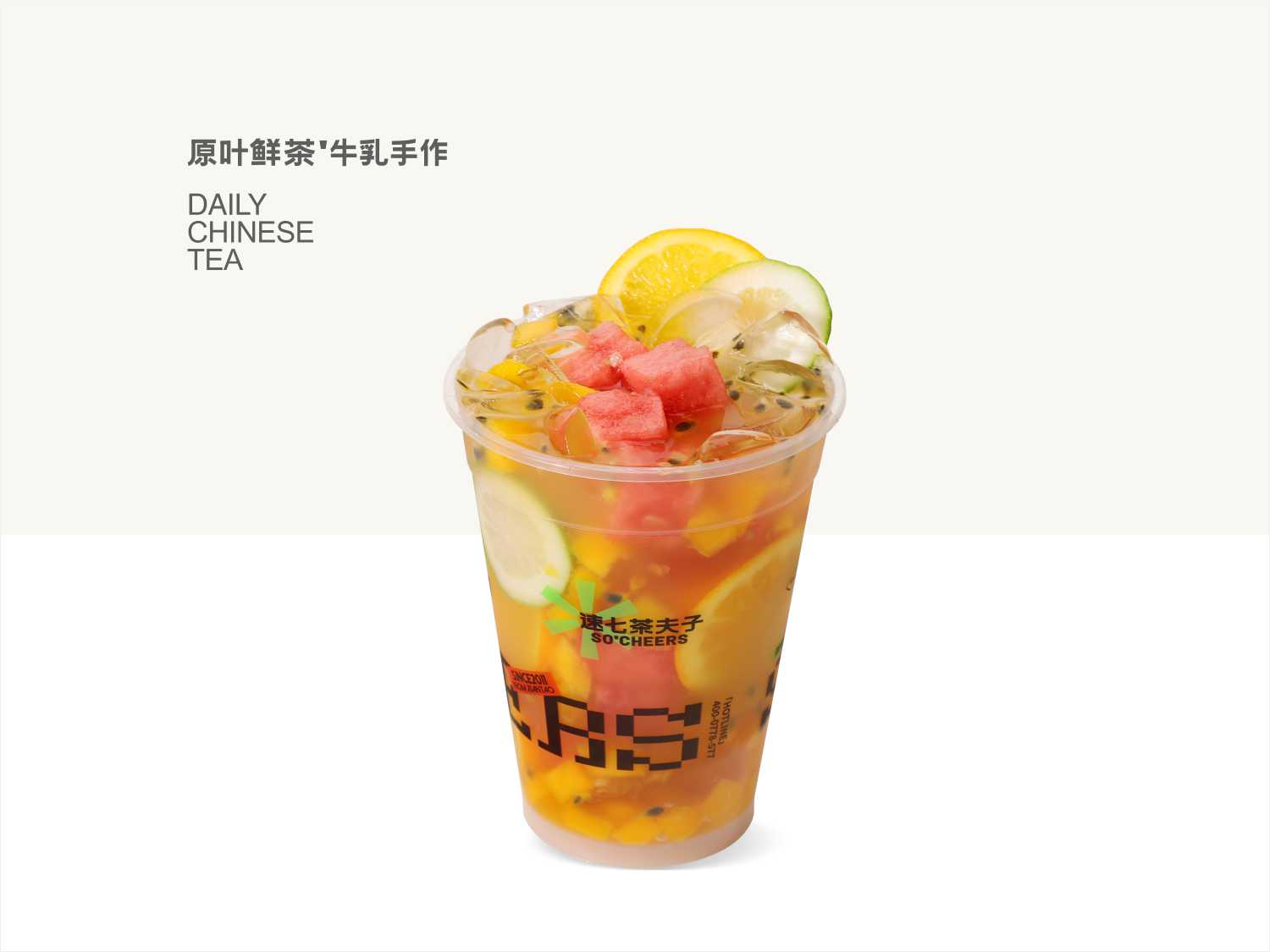 超大杯水果茶