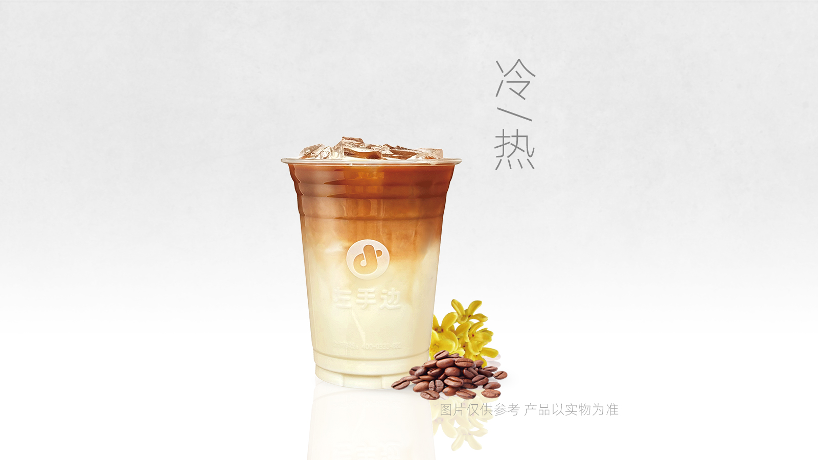 桂花乌拿铁