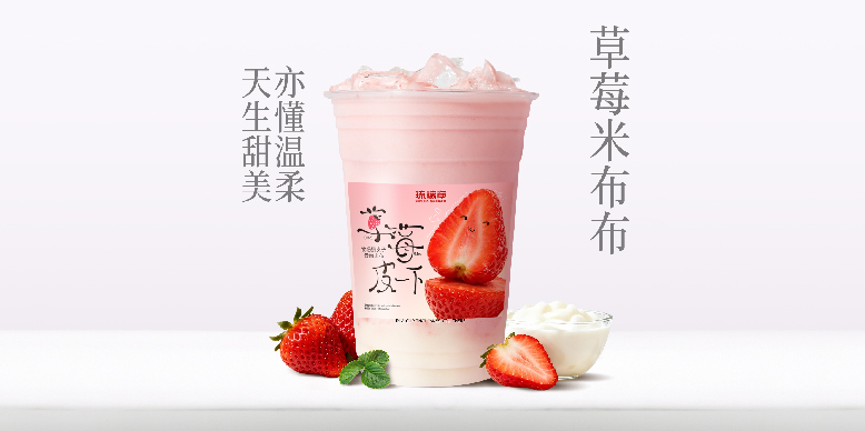 草莓米布布QW
