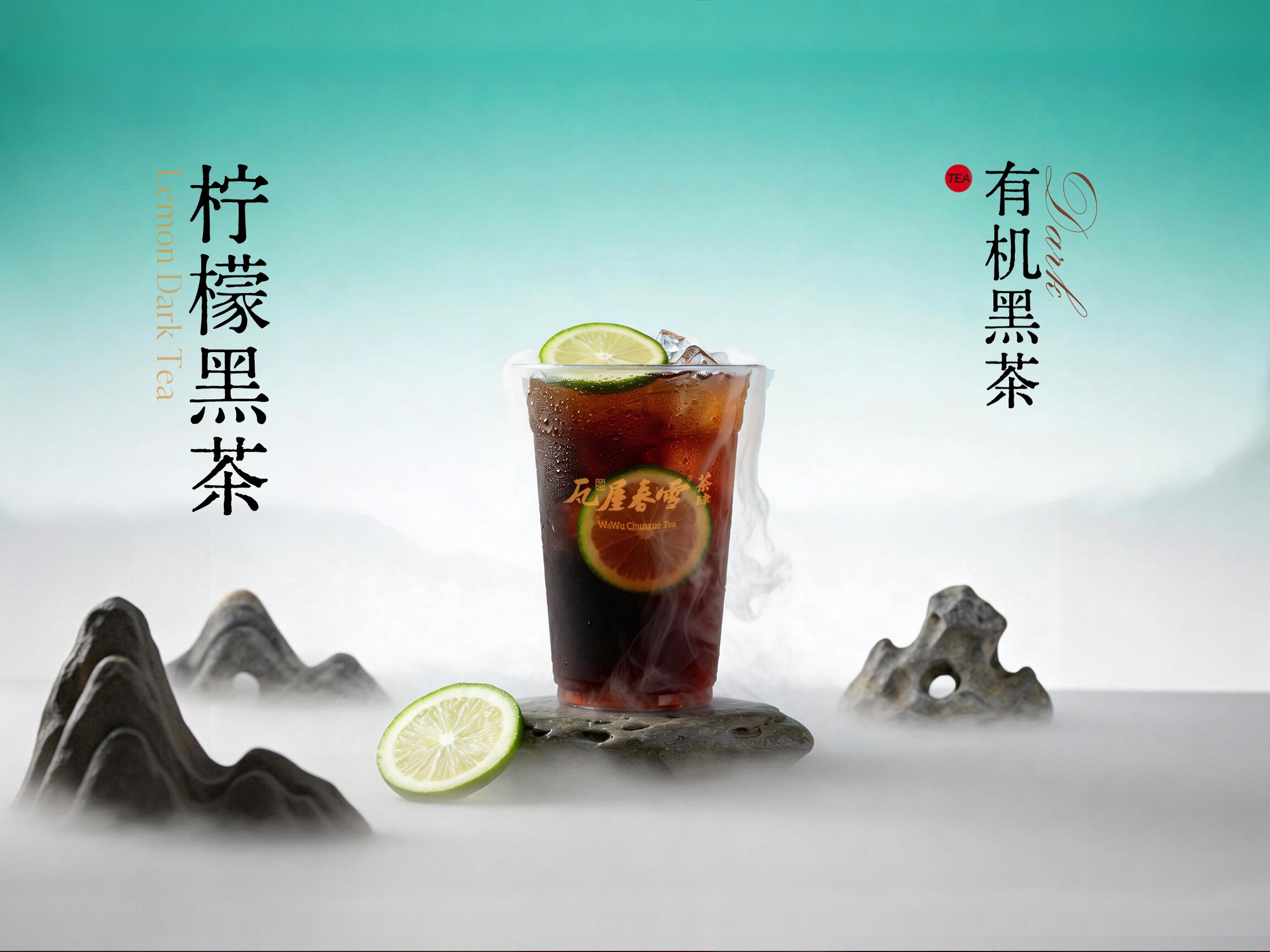 柠檬黑茶（果茶）