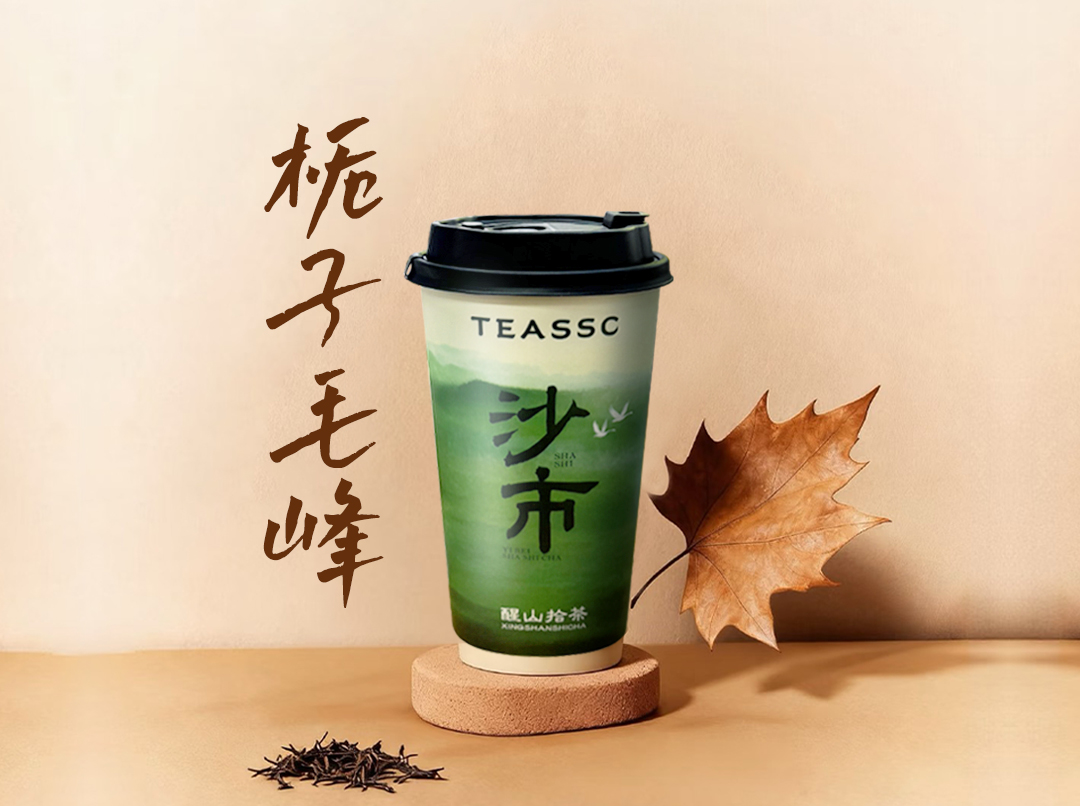 抹茶栀子毛峰