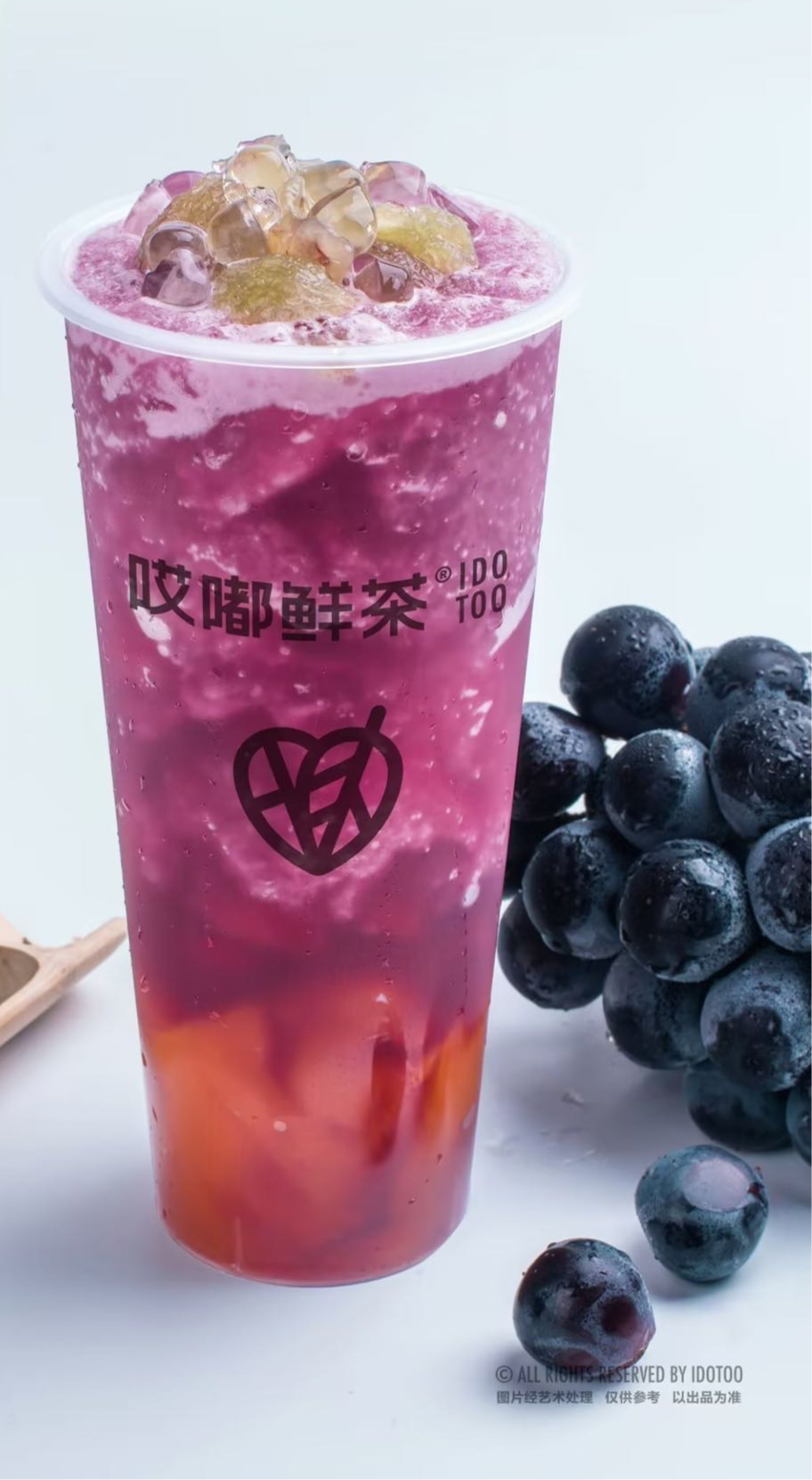 葡萄凍凍