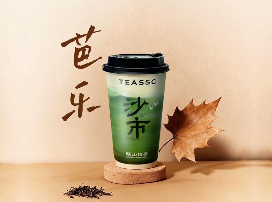 鲜芭乐奶冰