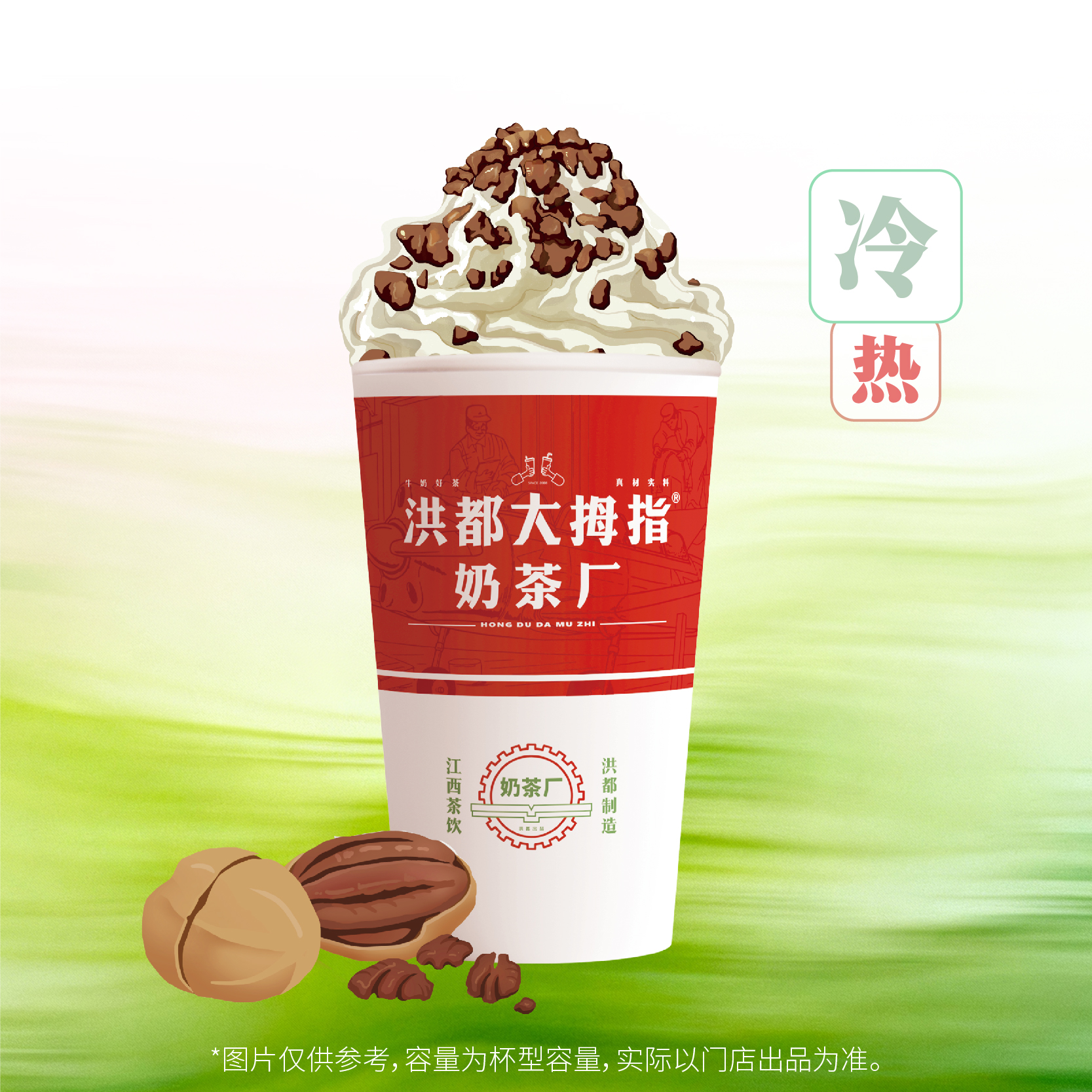 雪顶幽兰（八分满，奶油易化）