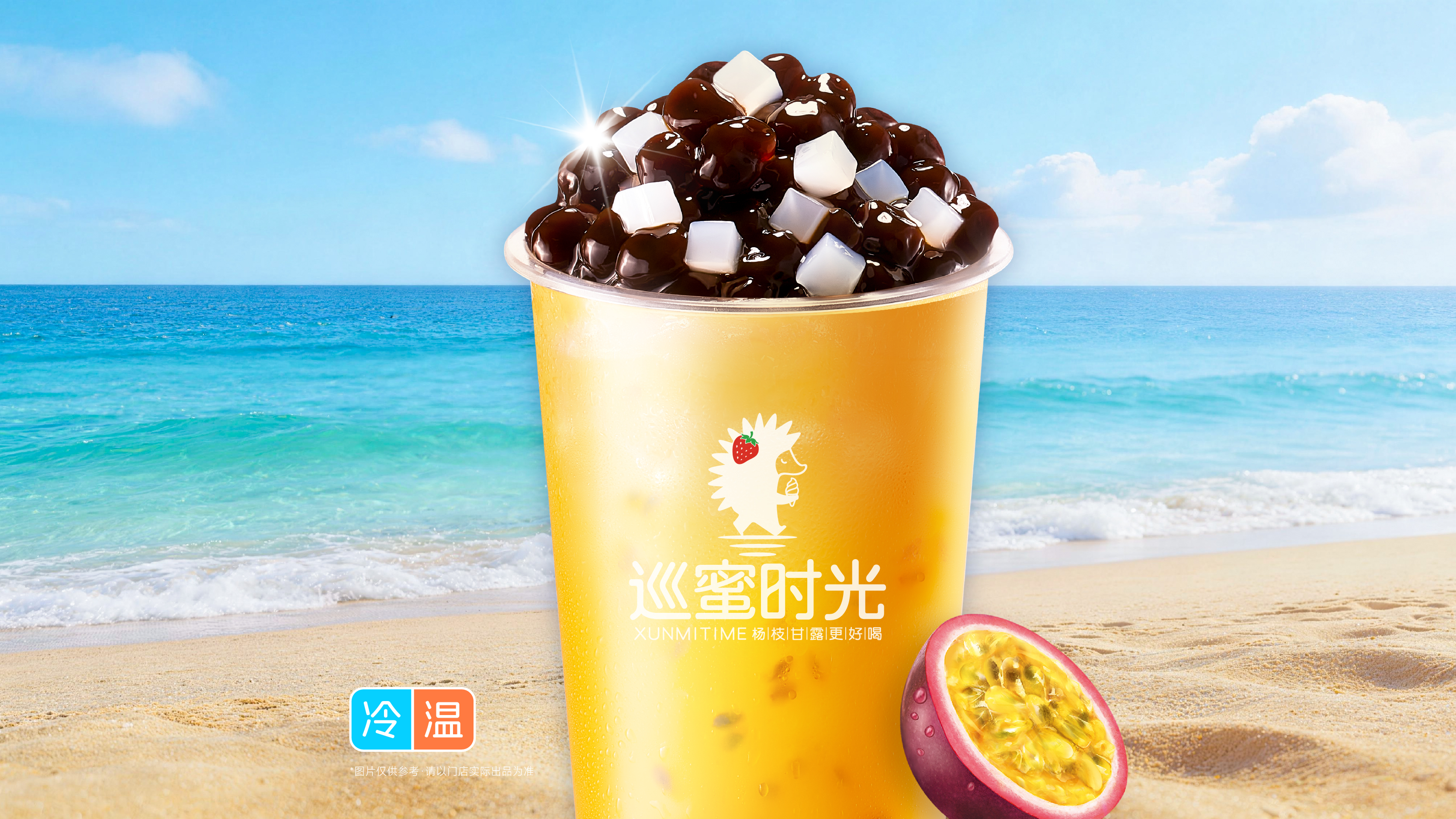 百香果双响炮