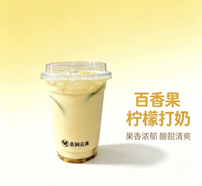 百香果檸檬打奶