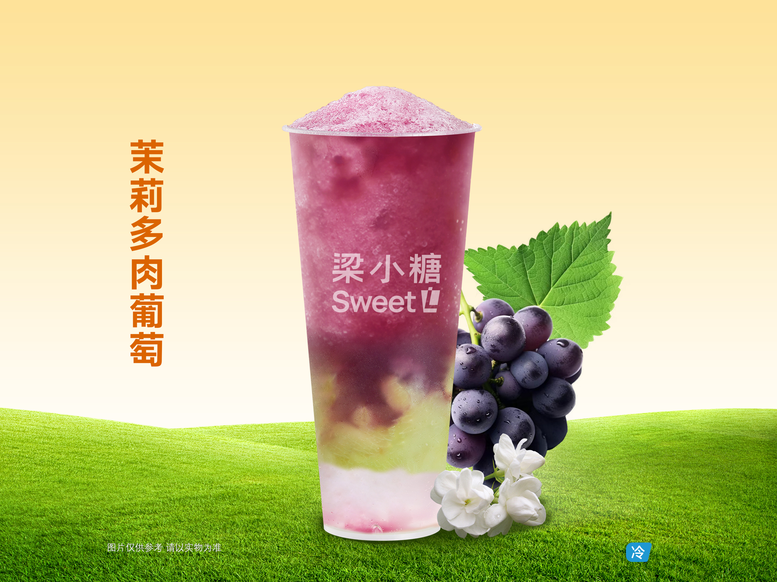 茉莉多肉葡萄