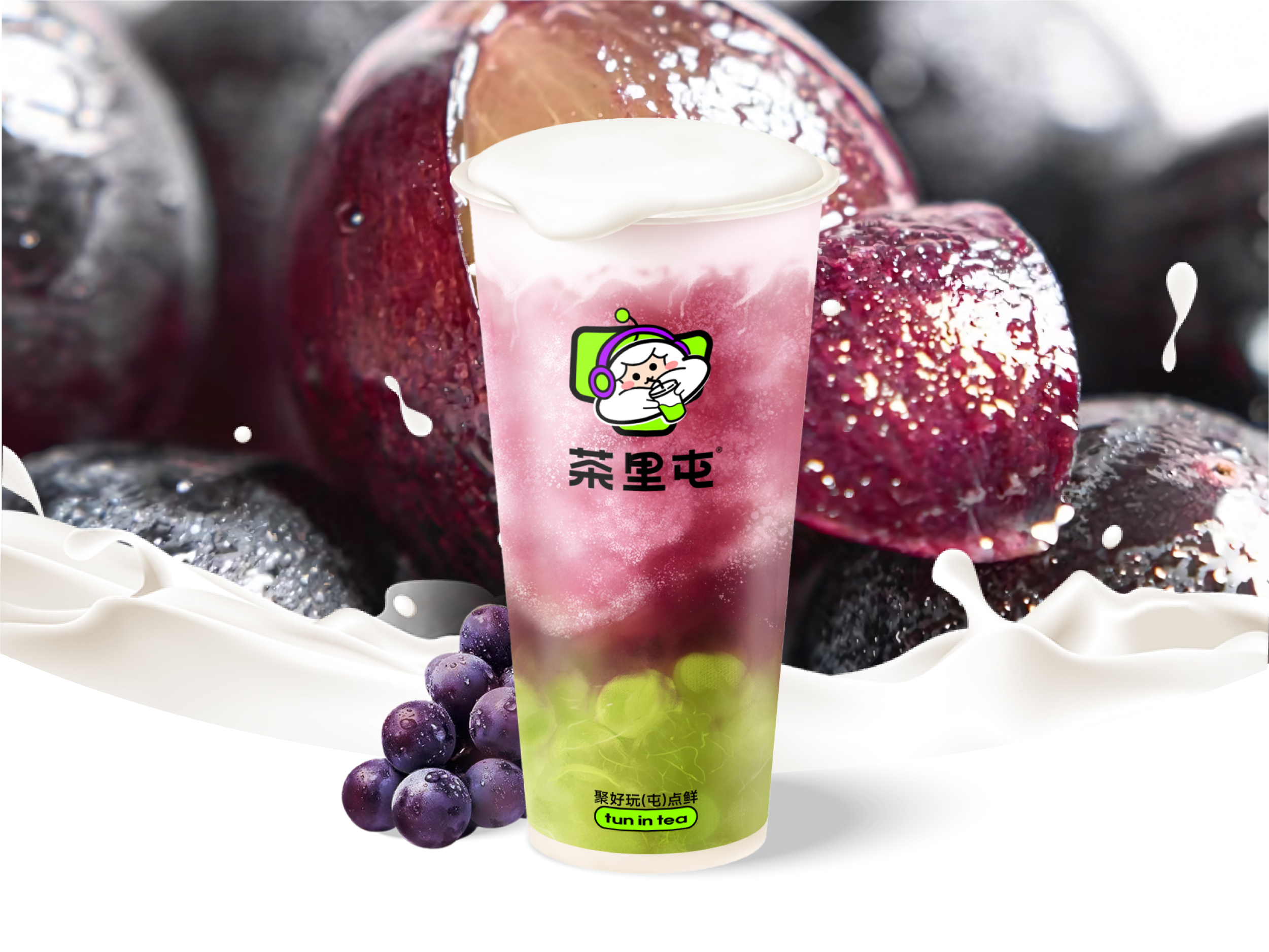 葡萄奶盖