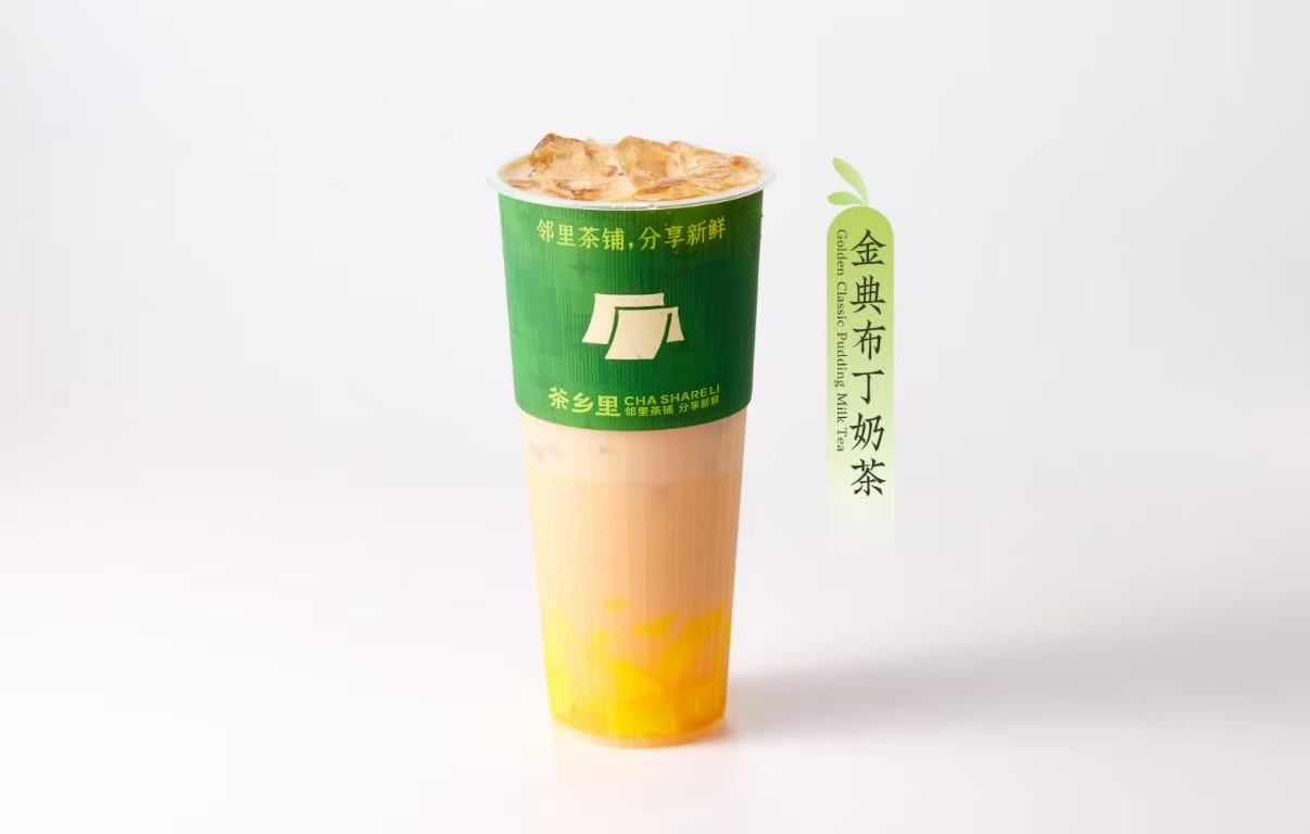 布丁奶茶