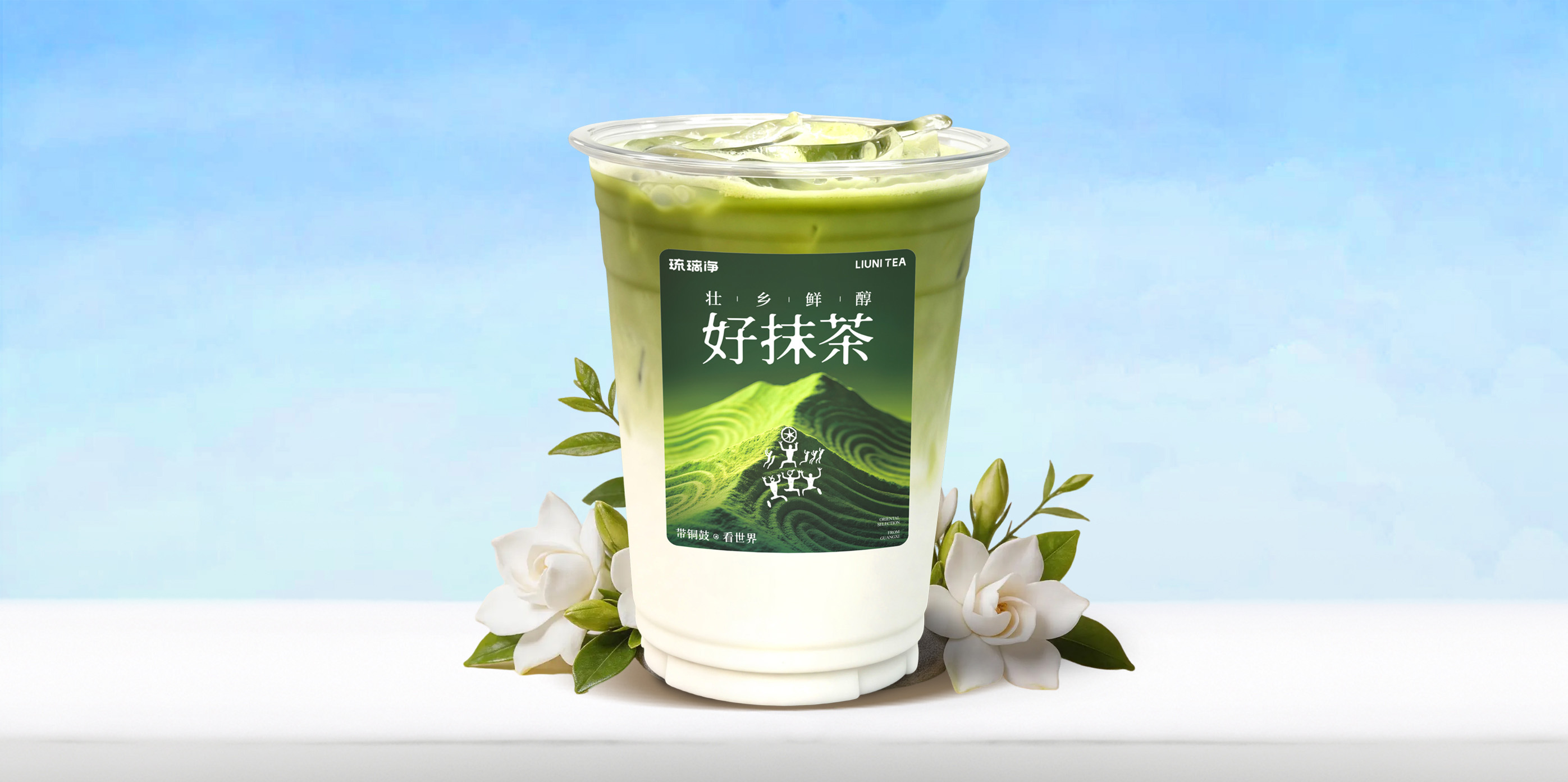 雙重厚抹茶