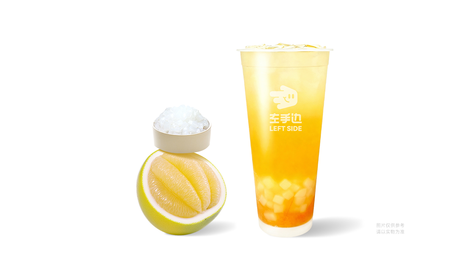 蜂蜜柚子茶
