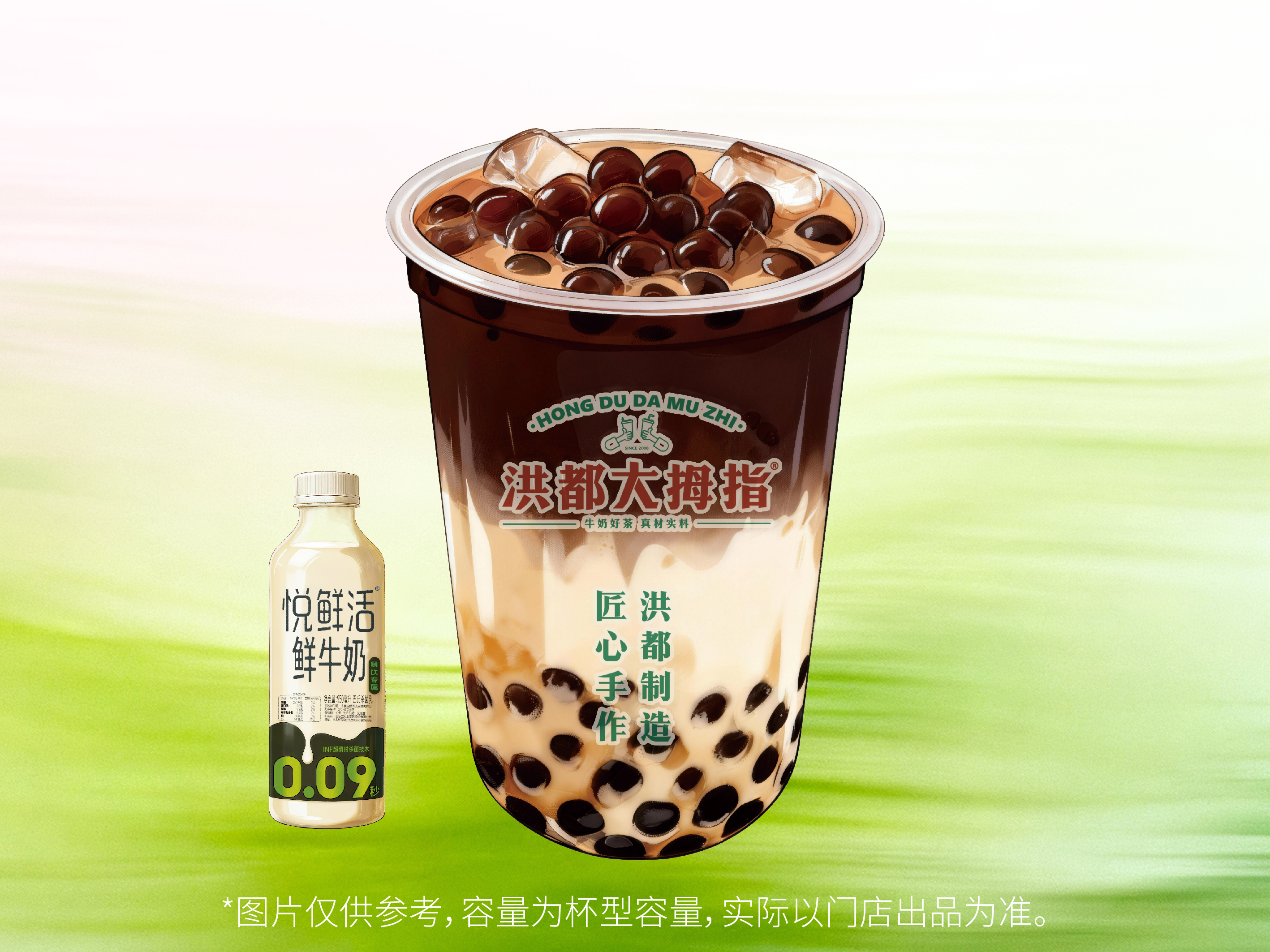 红糖珍珠可可