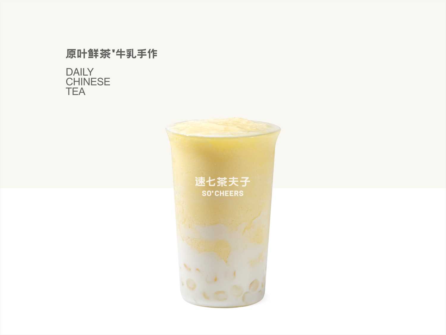 凤梨酸奶昔