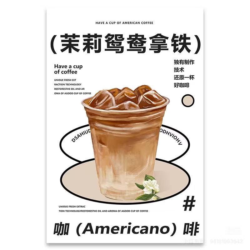 茶咖鴛鴦拿鐵
