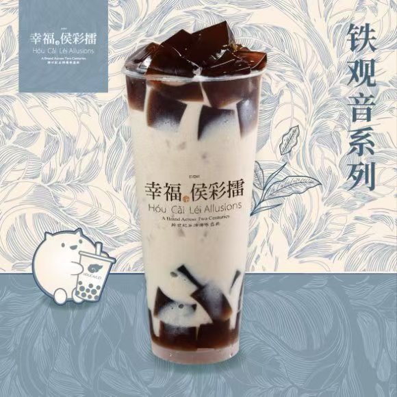 鐵觀音。黑磚奶茶