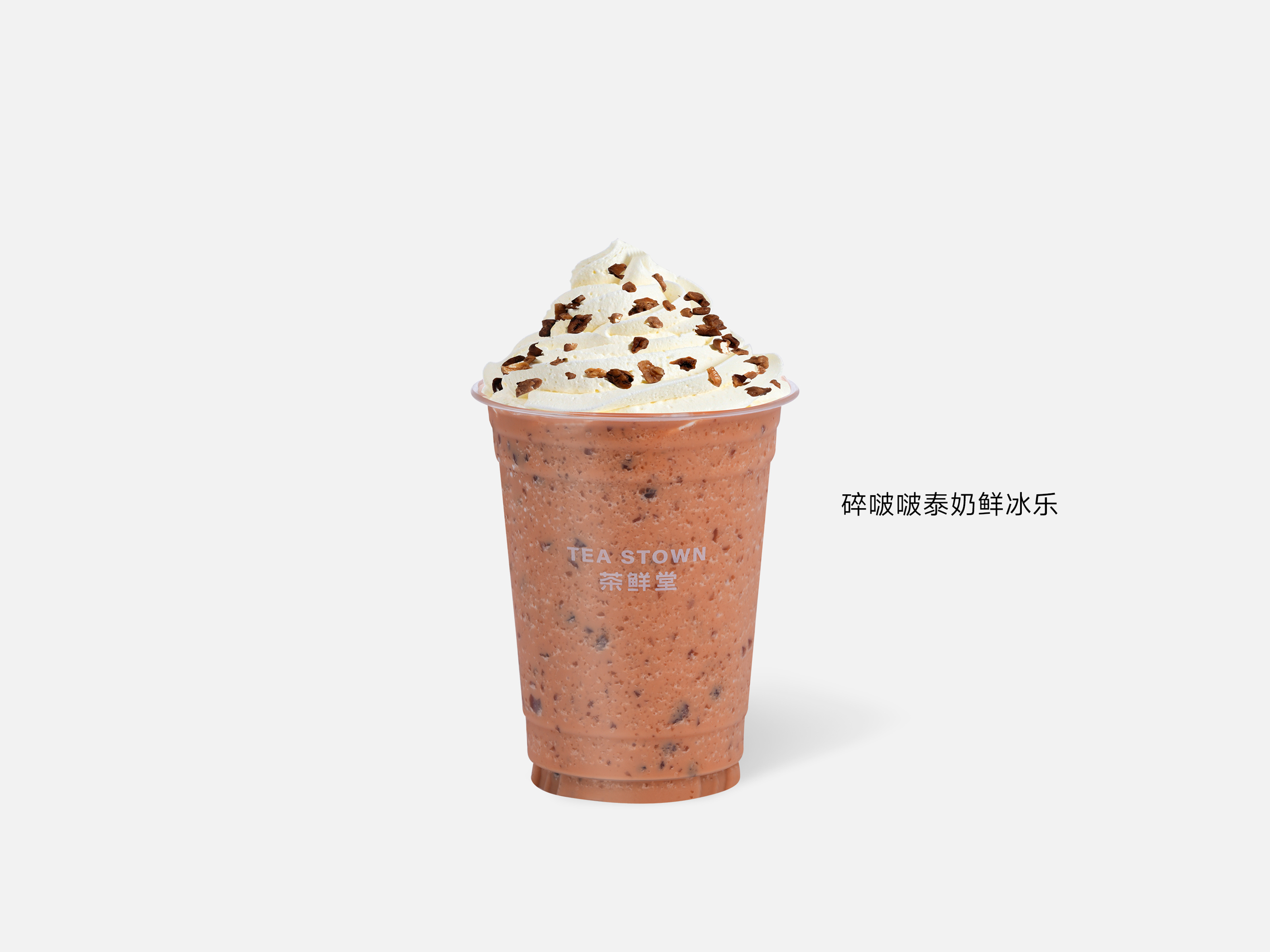 碎啵啵泰奶鲜冰乐