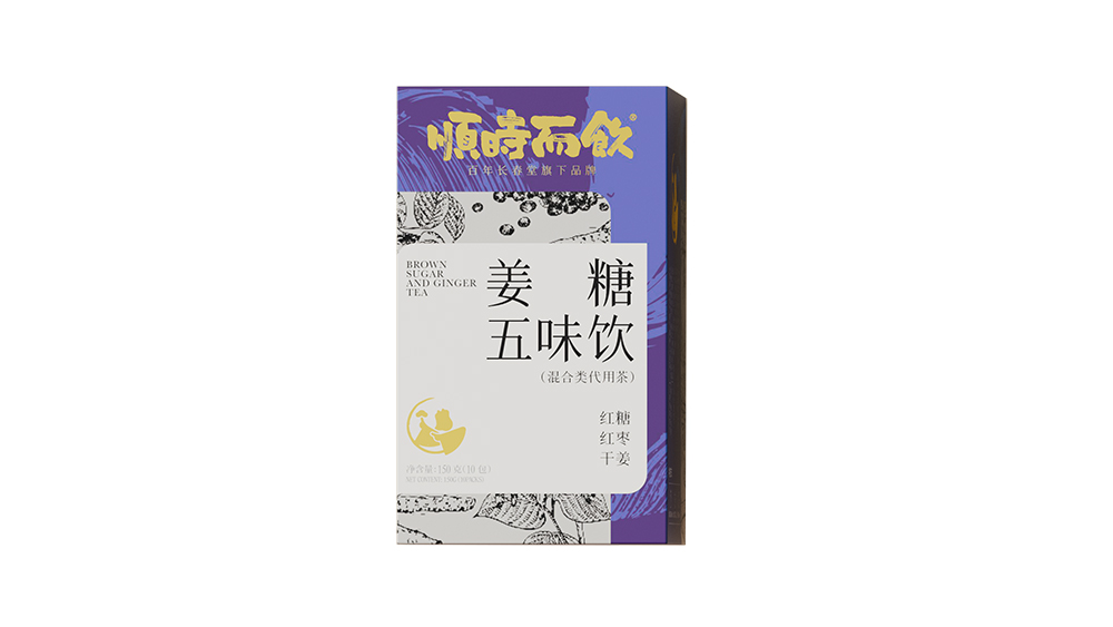 姜糖五味饮·2025