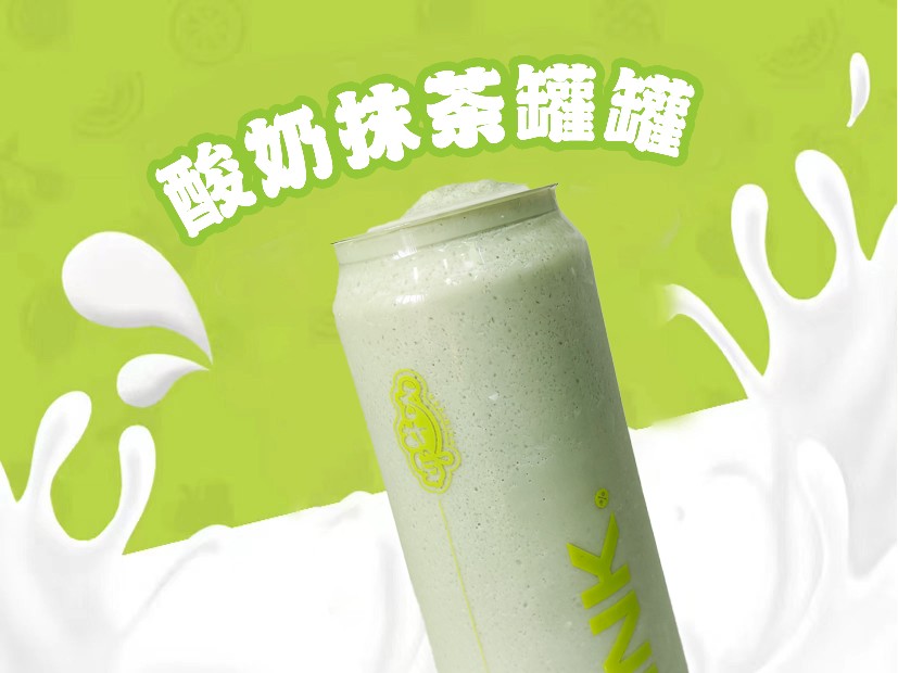 酸奶抹茶罐罐