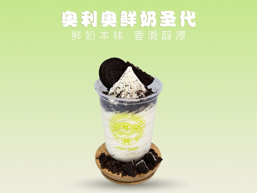 奥利奥圣代
