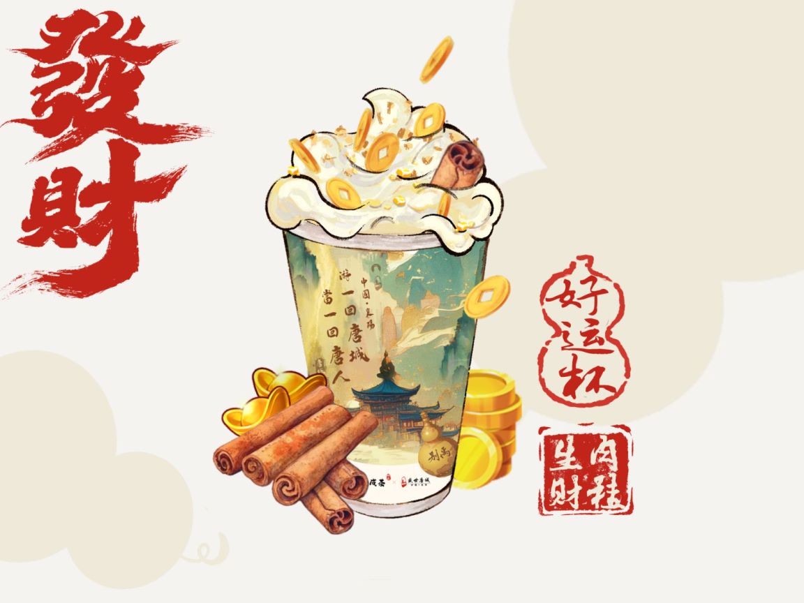 紫金肉桂