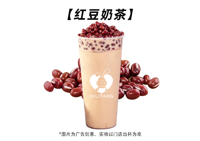 红豆奶茶