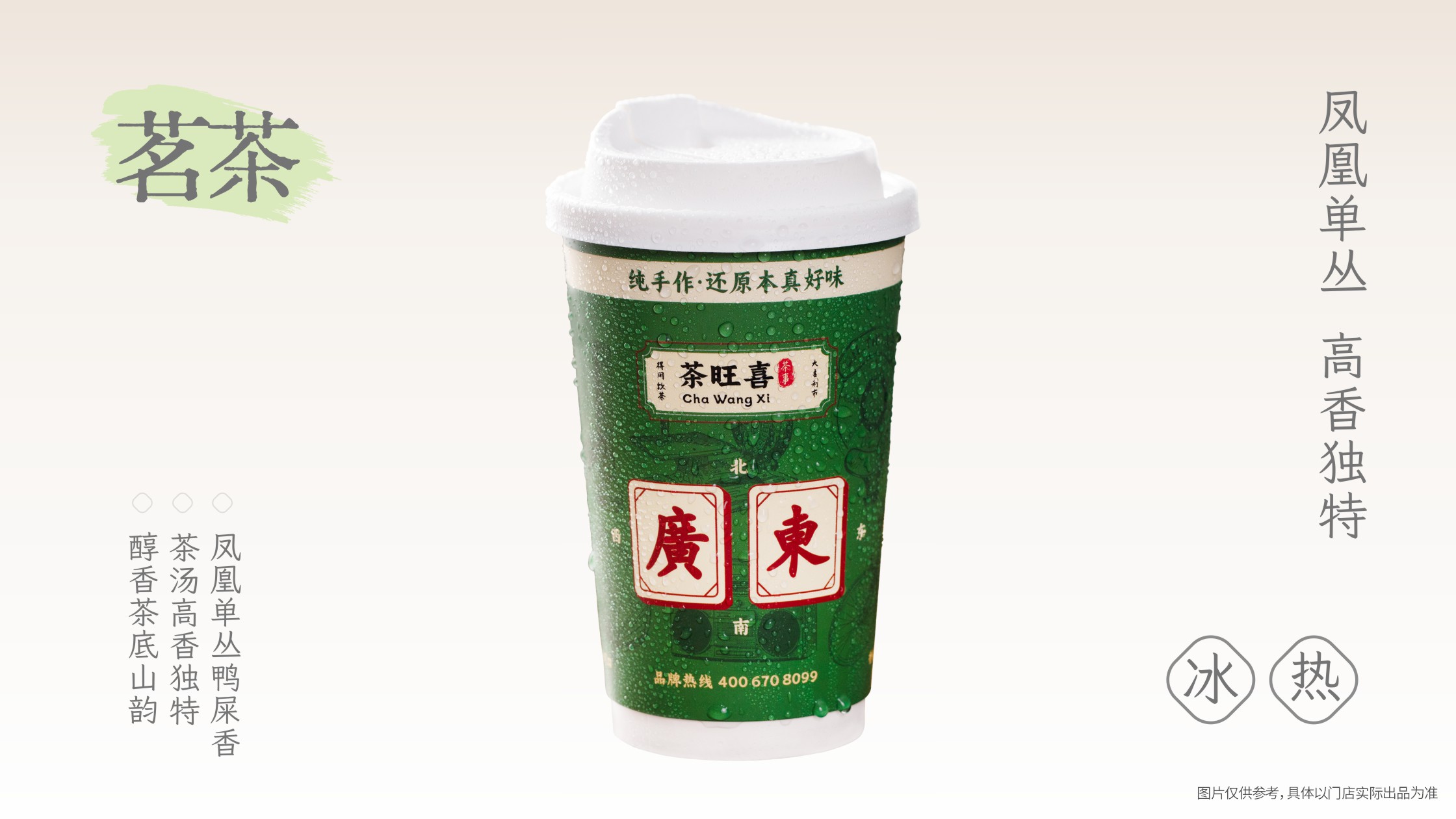 鳳凰縱舞