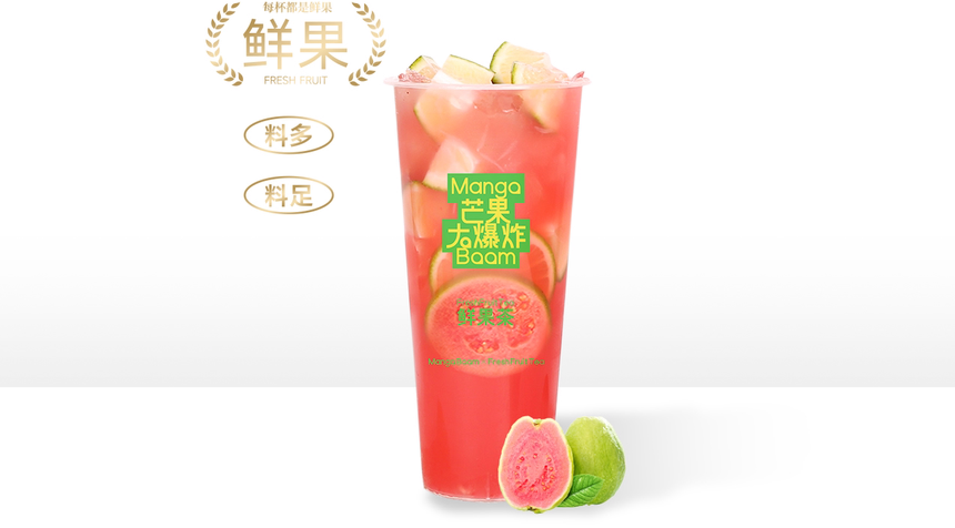 芭乐爆柠