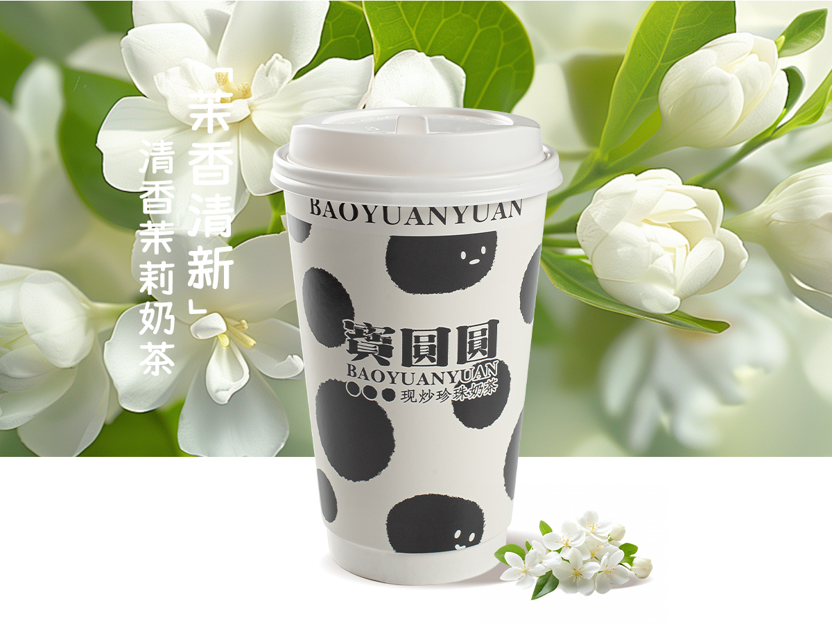 清香茉莉奶茶
