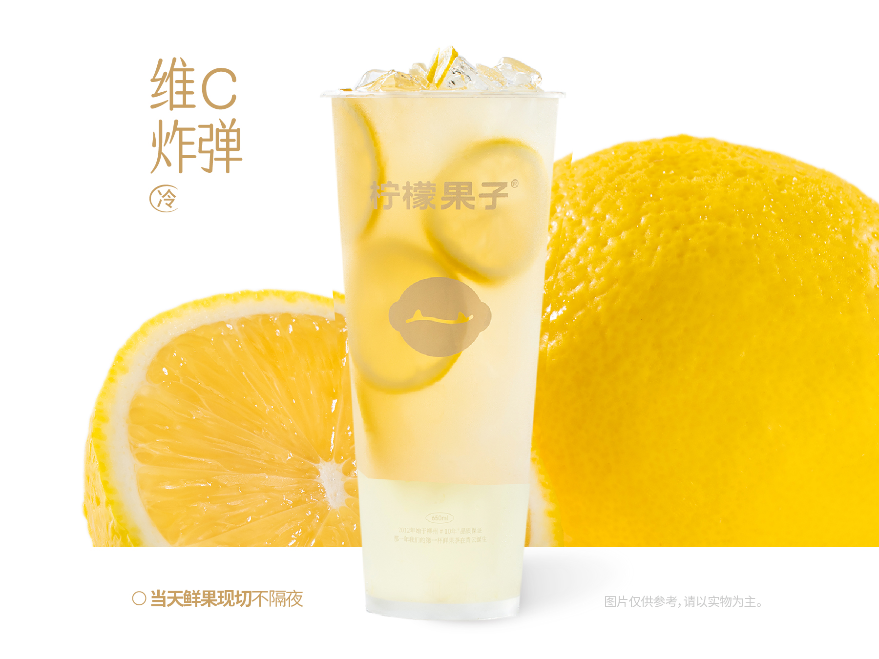 手打·檸檬水
