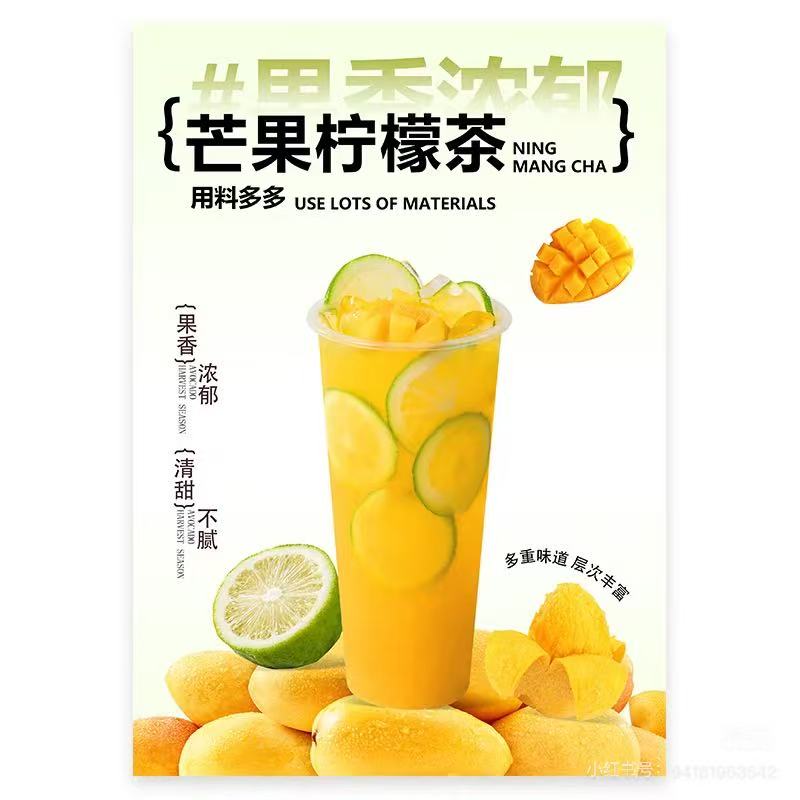 手打香檸芒芒