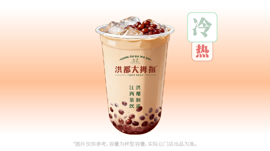 红豆奶茶