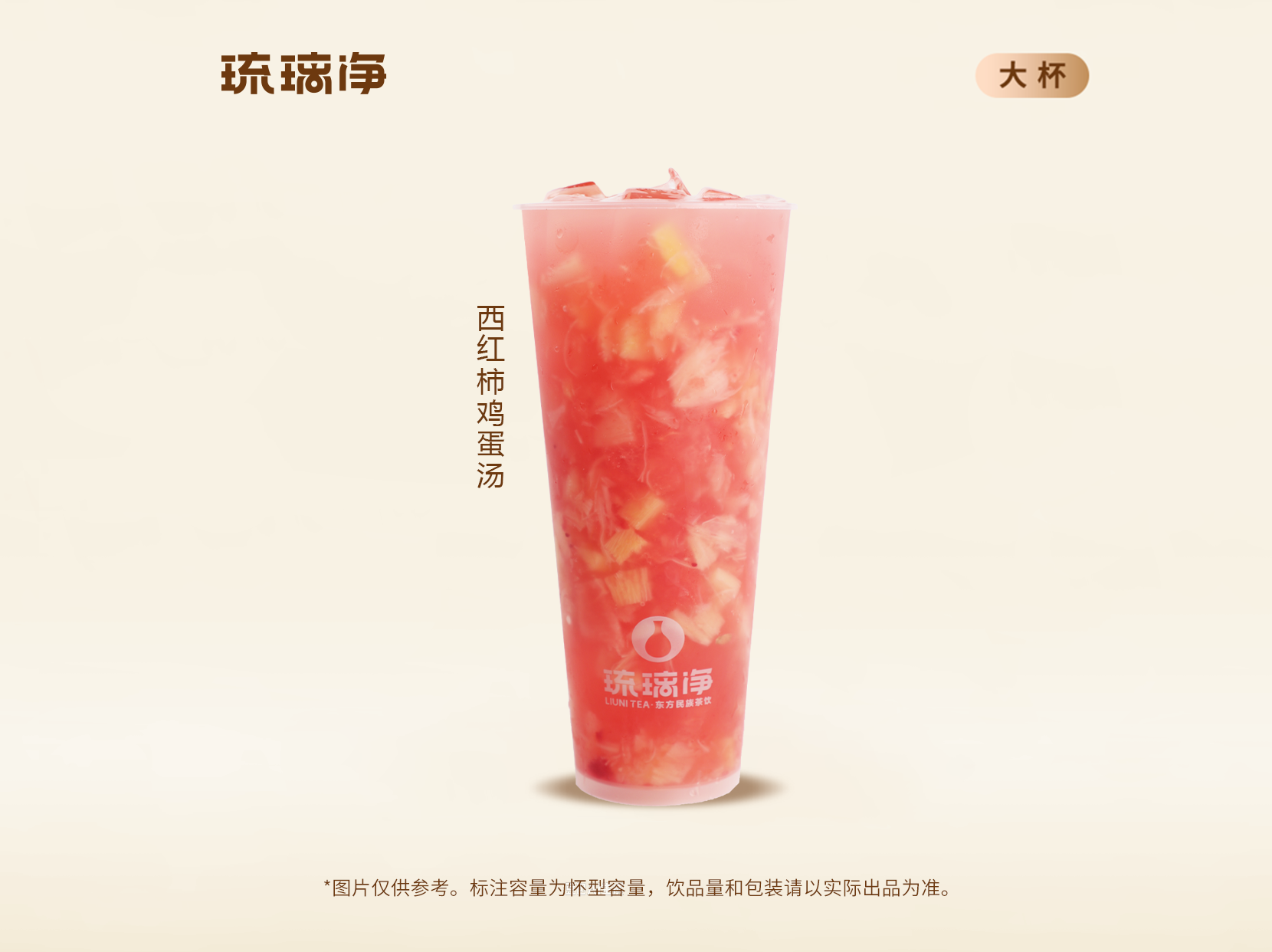 西红柿鸡蛋汤