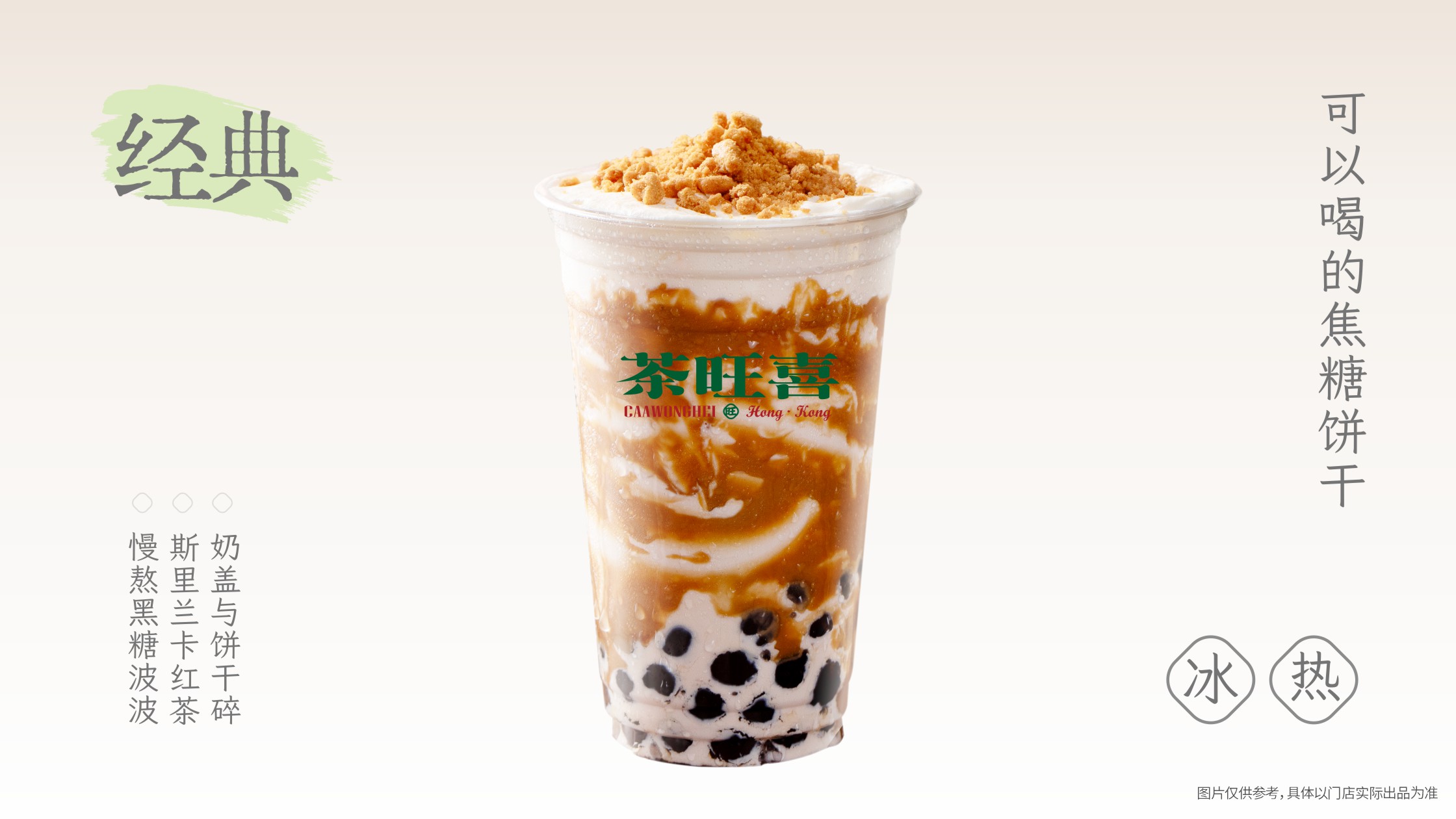 锡兰饼干奶茶